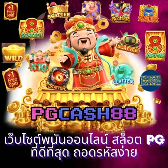 บอลวันนี้ สด 888